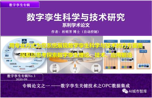 以CIM技術(shù)構(gòu)建數(shù)字孿生 智慧城市建設(shè)的實(shí)效路徑與數(shù)字賦能